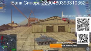 СТРИМ Tanks Blitz