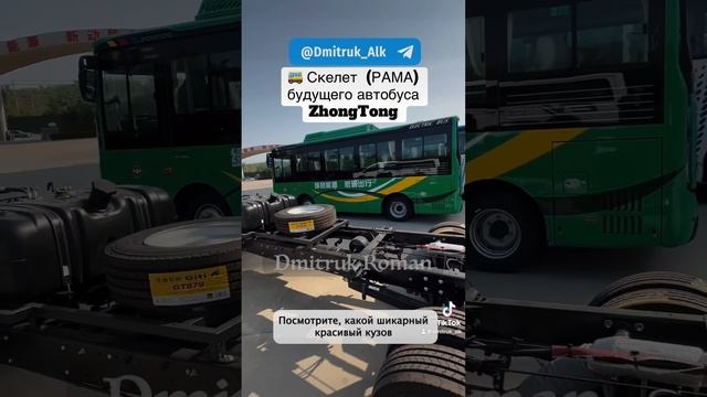 🚌 Скелет  (РАМА) будущего автобуса ZhongTong