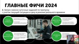 #UDM24_8 16 Андрей Лапшин, #DDflow  -- ИТОГИ ГОДА 2024 и тренды цифровизации на 2025