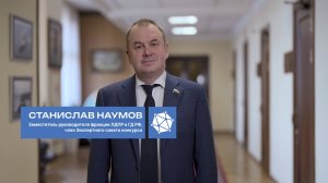 Станислав Наумов: «Социальная архитектура позволяет заглянуть в будущее»