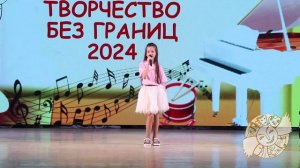 Косоухова София песня Я выбираю свет 2024