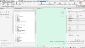 [Курс «Основы Autodesk Civil 3D»] Запросы данных