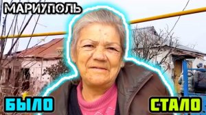 Вот это поворот! Сделали крышу!👍МАРИУПОЛЬ!