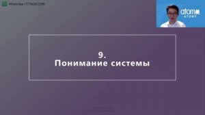 4 2 Видение Атоми Почему Атоми Часть 1 1