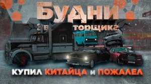 #41 ➤ АВТОПИЛОТ LiXiang L7 УСТРОИЛ АВАРИЮ С RR Phantom /// Будни эвакуаторщика | BeamNG.drive