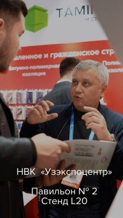 UzBuild 2025 пройдет 25-27 февраля в Узбекистане