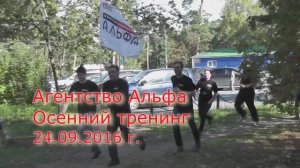 2016 г. Тренинг