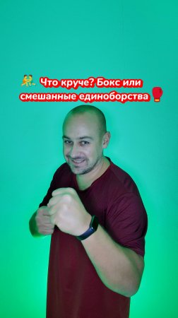 19. UFC или бокс – что интереснее HD