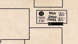 Обзор Иакова