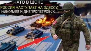 Самый победоносный Российский генерал готовит сокрушительный удар на юге УКРАИНЫ.