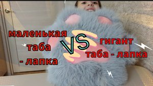 Какие бывают таба лапки