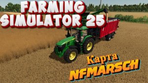 🔥Farming Simulator25🔥Выделенный сервер РП Ферма карта  NF Marsch (18+)#4