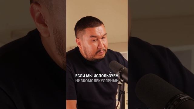 Почему так важен коллаген? #желчныйподкаст #асельмашанова #metabody #биохакинг  #арманбайдилов