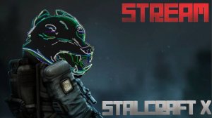 ИЗУЧАЮ ЗОНУ В STALCRAFT | СТАЛКРАФТ ГОЛОВНОГО МОЗГА | МОНСТРЫ -ЛЮДИ И ЯРИК | ИСТОРИЯ УСПЕХА СТАЛКЕРА