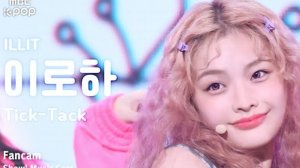 ILLIT "TICK-TACK" IROHA Fancam | MusicCore | 241116