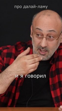 Далай-лама не перерождается в далай-ламу