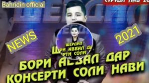 Sherdil // Суруди нав дар СОЛИ НАВИ // NEWS 2021