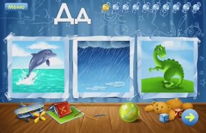 Буква Д. Играем и учим русский алфавит. Увлекательное обучение. Логопедический мультик для малышей.