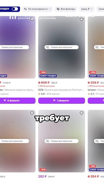 Продажа товара для взрослых и ГОСУСЛУГИ