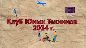 Осенний сюжет 2024 КЮТ Академгородка