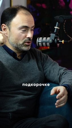 Смотрите подкаст с коучем фэшн-профсоюза WEDOPROFI Александром Костюком на нашем канале WEDOPROFI