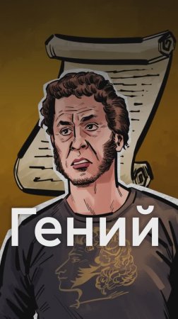 Расскажут ли в сериале ПРОРОК всю правду о ПУШКИНЕ?