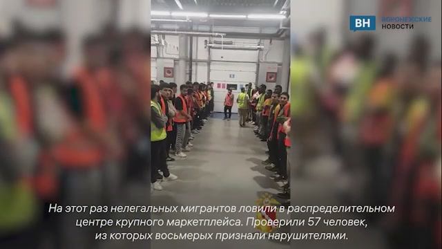 Воронежская полиция показала кадры с очередного рейда на мигрантов