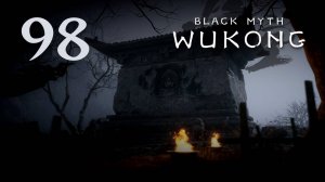 Black Myth: Wukong - Глава 5: Золотое дитя, алая кровь (Часть 12) - Прохождение игры [#98] | PC