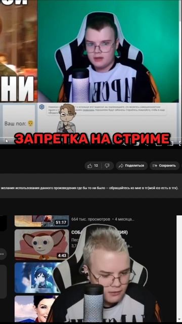 Запретка на стриме Каши #twitch #твитчмоменты #kussia88 #некоглай #каша #shorts