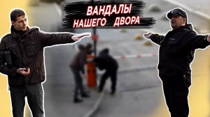 Против всех! Что делают недовольные соседи!