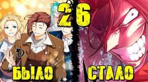 (26) ВСЕМОГУЩИЙ ИНЖЕНЕР В МИРЕ ФЭНТЕЗИ