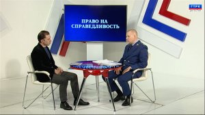 "Право на справедливость" А. Пуздряков 10.02.25 г.