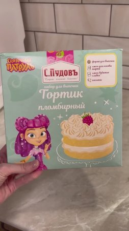 ТОРТИК ПЛОМБИРНЫЙ #выпечка