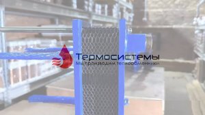 Разборный пластинчатый теплообменник SN02