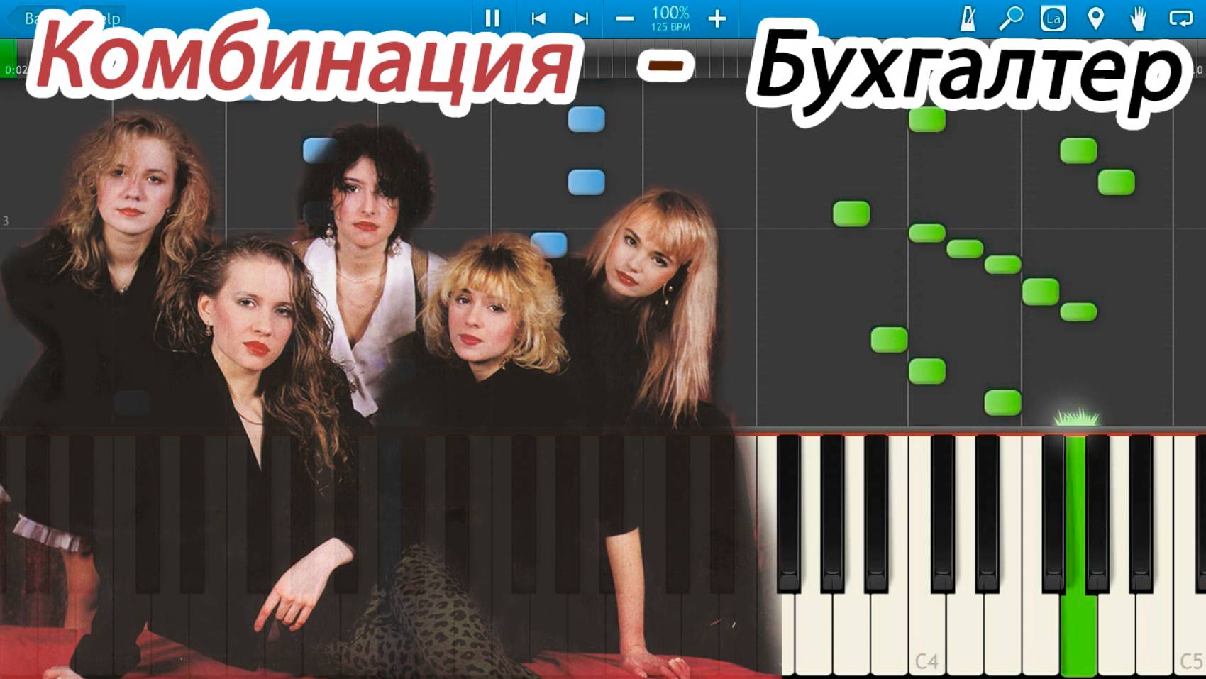 📀 Комбинация 🔸 Бухгалтер 🎶 ⏳1991⌛️