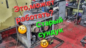 Начало мототосезона,оживление сундука,изменение рам,Бигфут3.0?!Запустил частотник11-02-2025