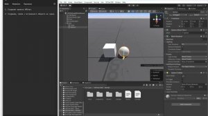 Unity3D VRChat - 2. Создание, папки + встроенного объекта на сцене