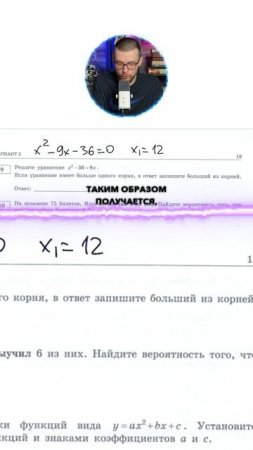 Уравнение в ОГЭ ТГ: globalee_math Запись на Курс по математике!