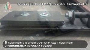 Электроутюг "Прохоров" для укладки резиновых покрытий