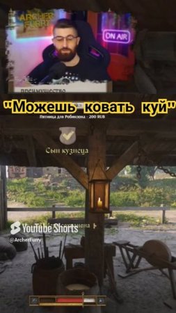 Можешь ковать куй - Kingdom Come: Deliverance II