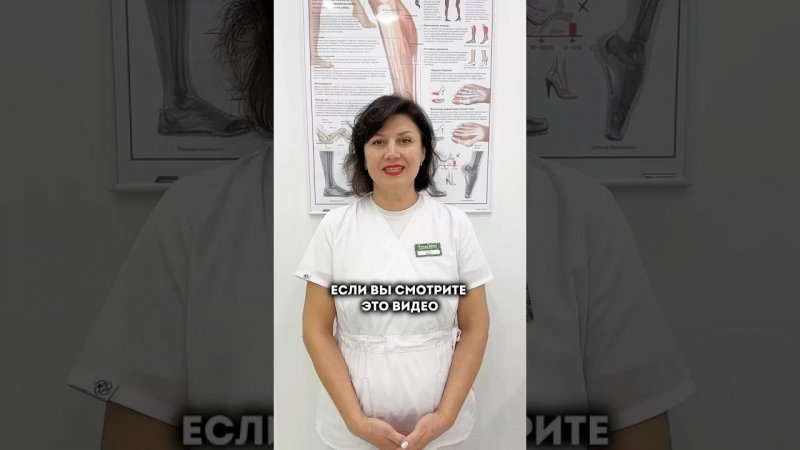 Помогите ему  #подолог #подологмосква