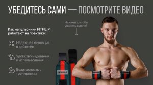 Спортивные напульсники FITFILIP эластичные бинты для фиксации запястья