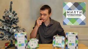 Готовая еда из Милти. Оливье с холодцом. раньше было лучше?