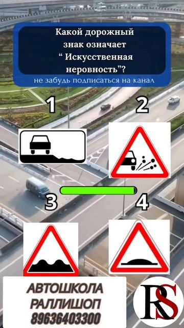 Автошкола Ралли Шоп. ПДД. ВОЖДЕНИЕ.
