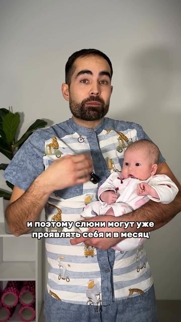 Начали течь слюни у грудничка, почему? Артур Сабуров