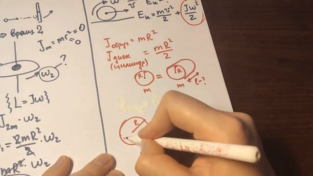 Закон сохранения момента импульса (бонус). Кинетическая энергия при вращательном движении.