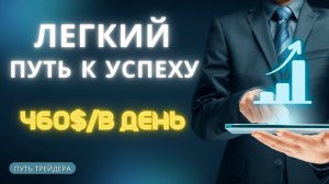 В 2025 И СЕЙЧАС НА ЭТОМ ЗАРАБОТАЕТ ДАЖЕ ШКОЛЬНИК I Анализ прибыли I Секрет заработка