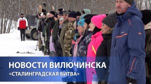 На территории бухты Ягодной, развернула захватывающая военно-спортивная игра «Сталинградская битва»