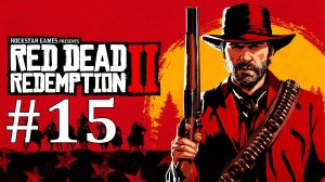 СПАСЕНИЕ МИКИ ► Red Dead Redemption 2 #15