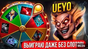 13К ИНВОКЕРУ ПЛЕВАТЬ с КАКИМИ СЛОТАМИ ВЫИГРЫВАТЬ😎 (ft. ueyo)